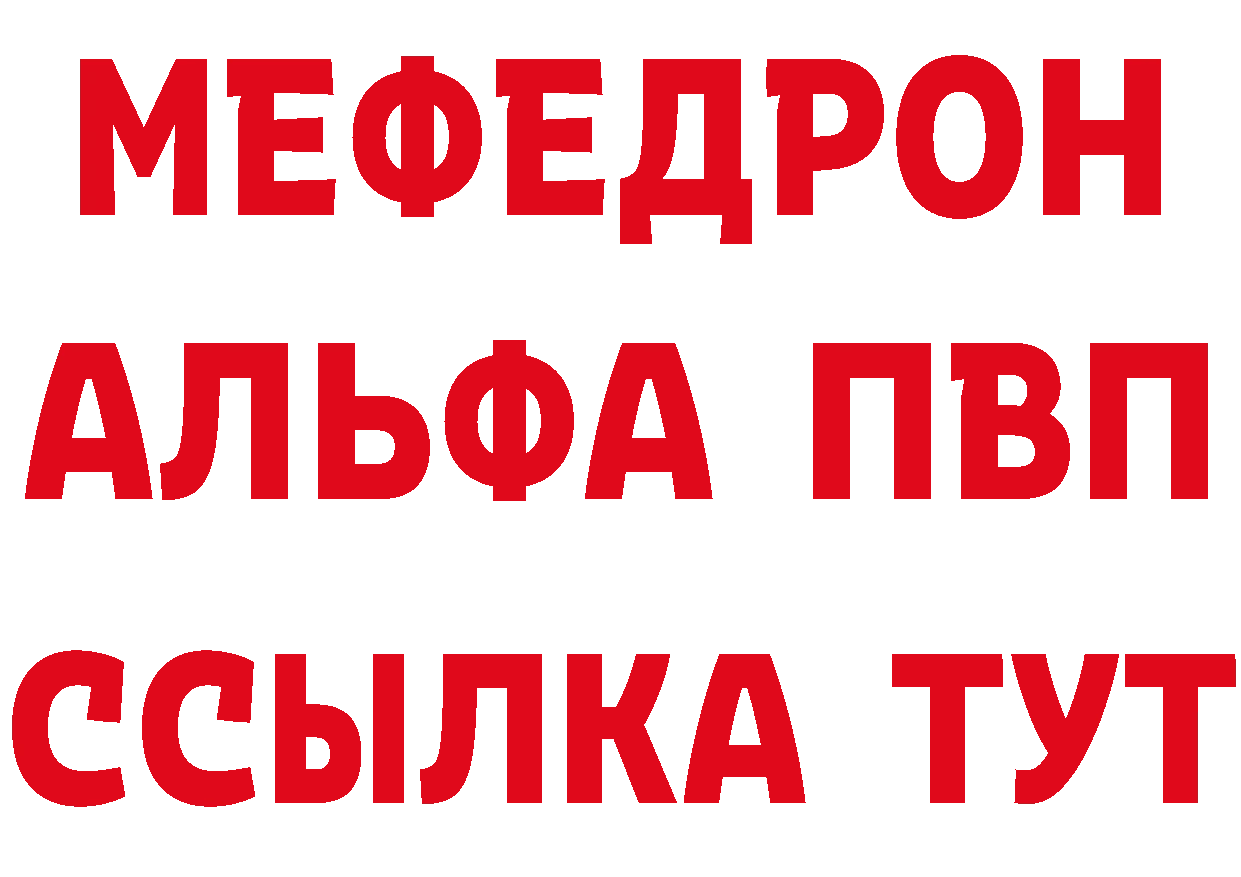 Метадон VHQ зеркало маркетплейс МЕГА Новосибирск